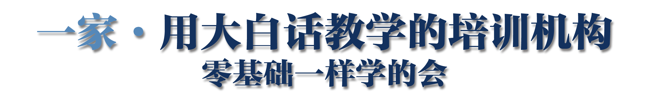 友恩机械师实训中心课程与校区展示横幅